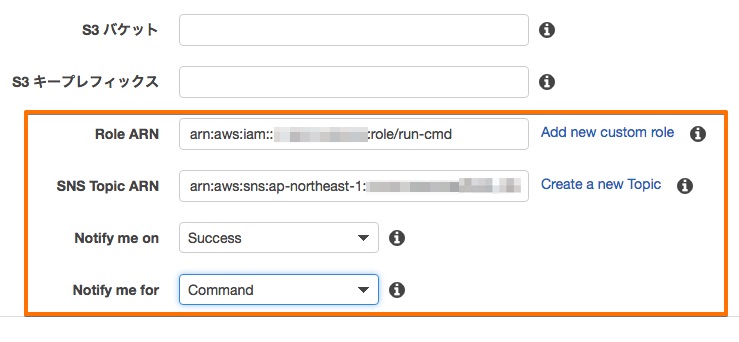 ec2-run-command-trigger-using-sns-04.jpg