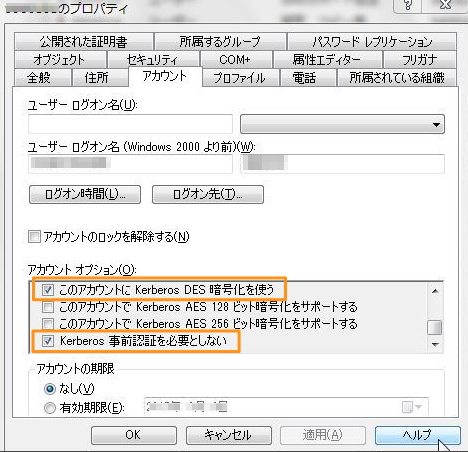AD_User_Properties.png