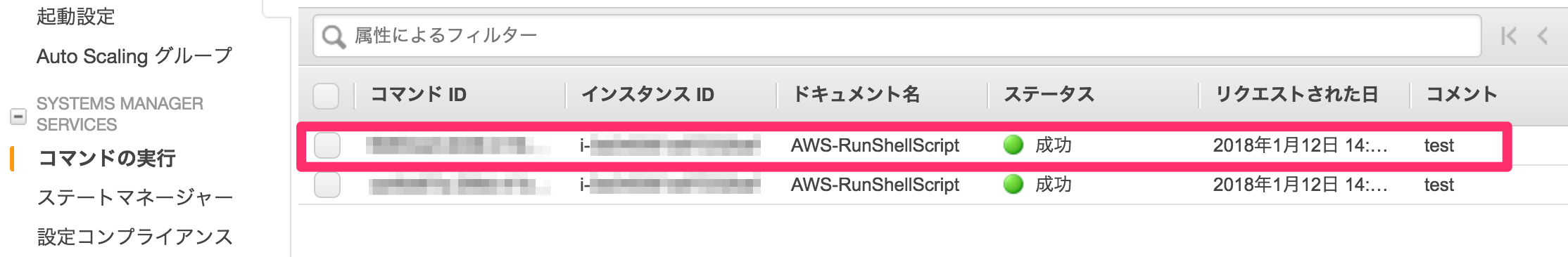 execute_command15.png