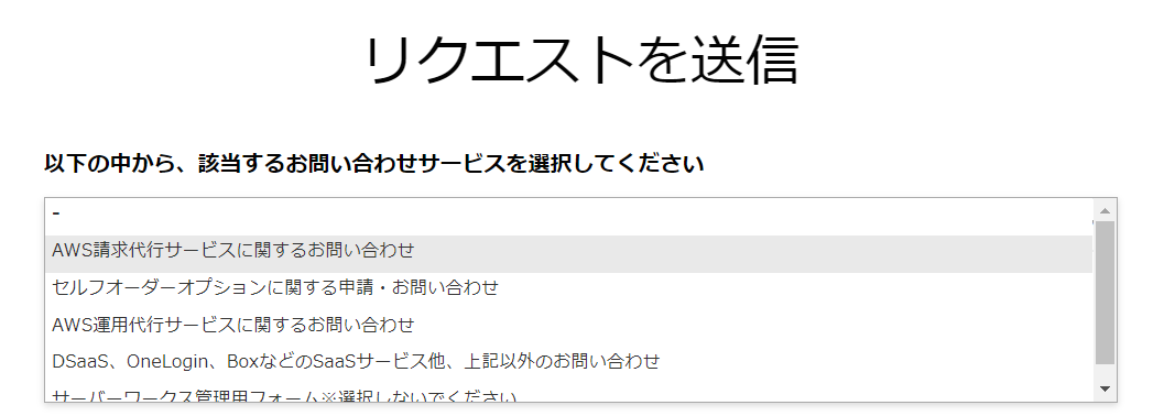 はじめてのサポートセンター(Zendesk)（２） – サーバーワークス