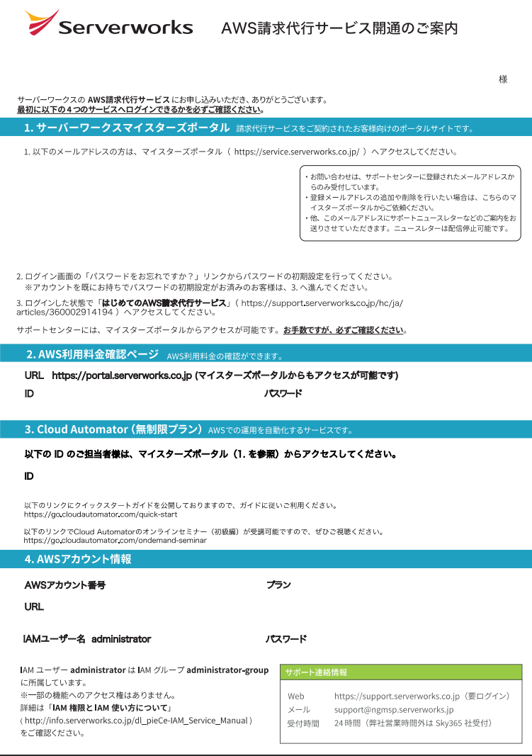 担当者を追加したいのですがどうしたらいいでしょうか？ – サーバー