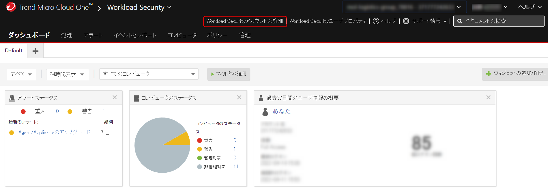 Cloud Oneへのアクティベーションコードの入力方法を教えてください