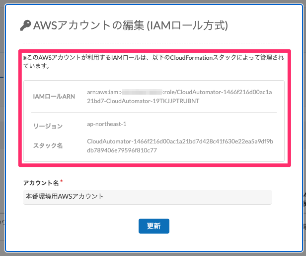 new_group_iam_role-4.png