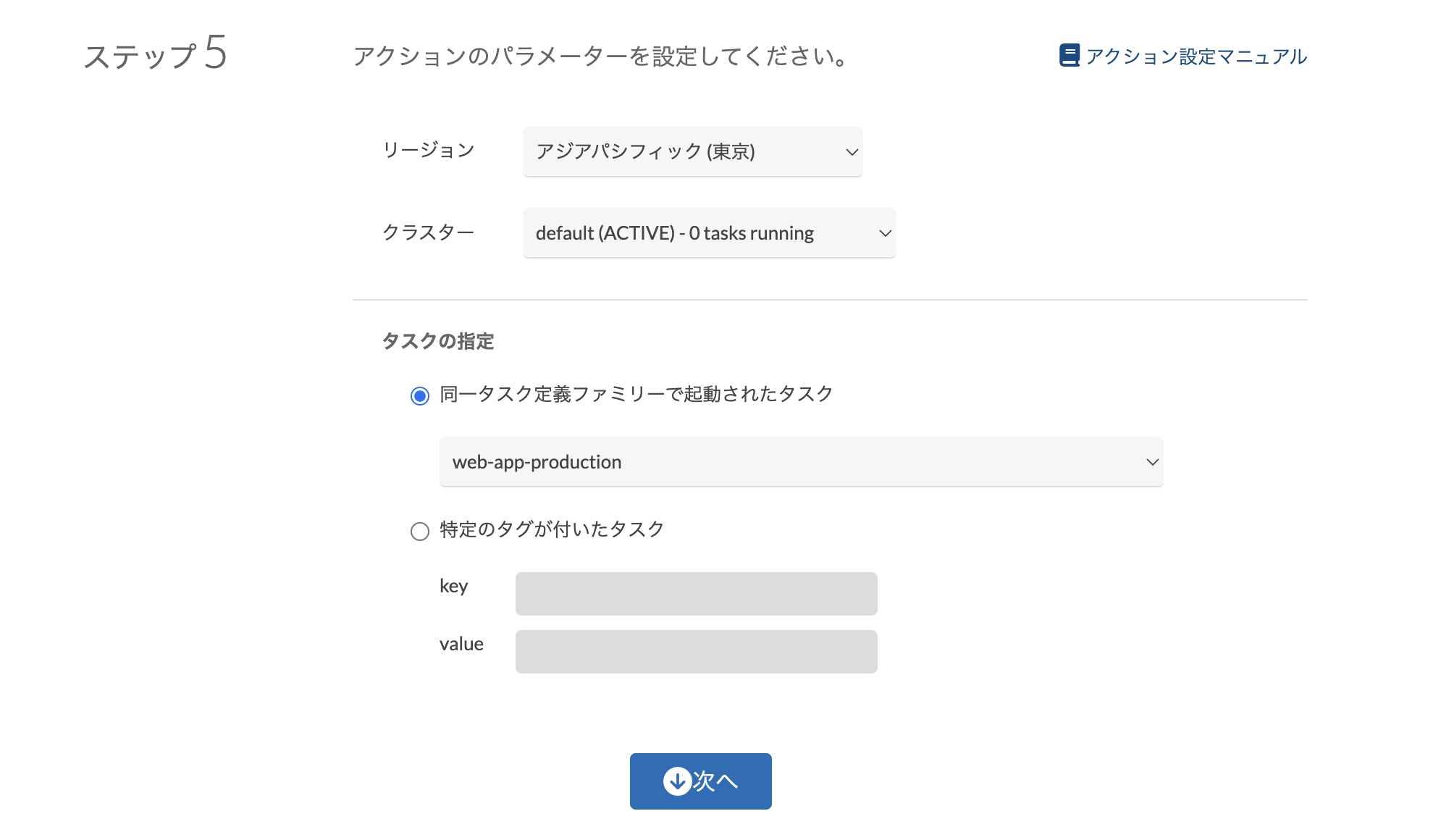 stop-ecs-tasks-settings.png