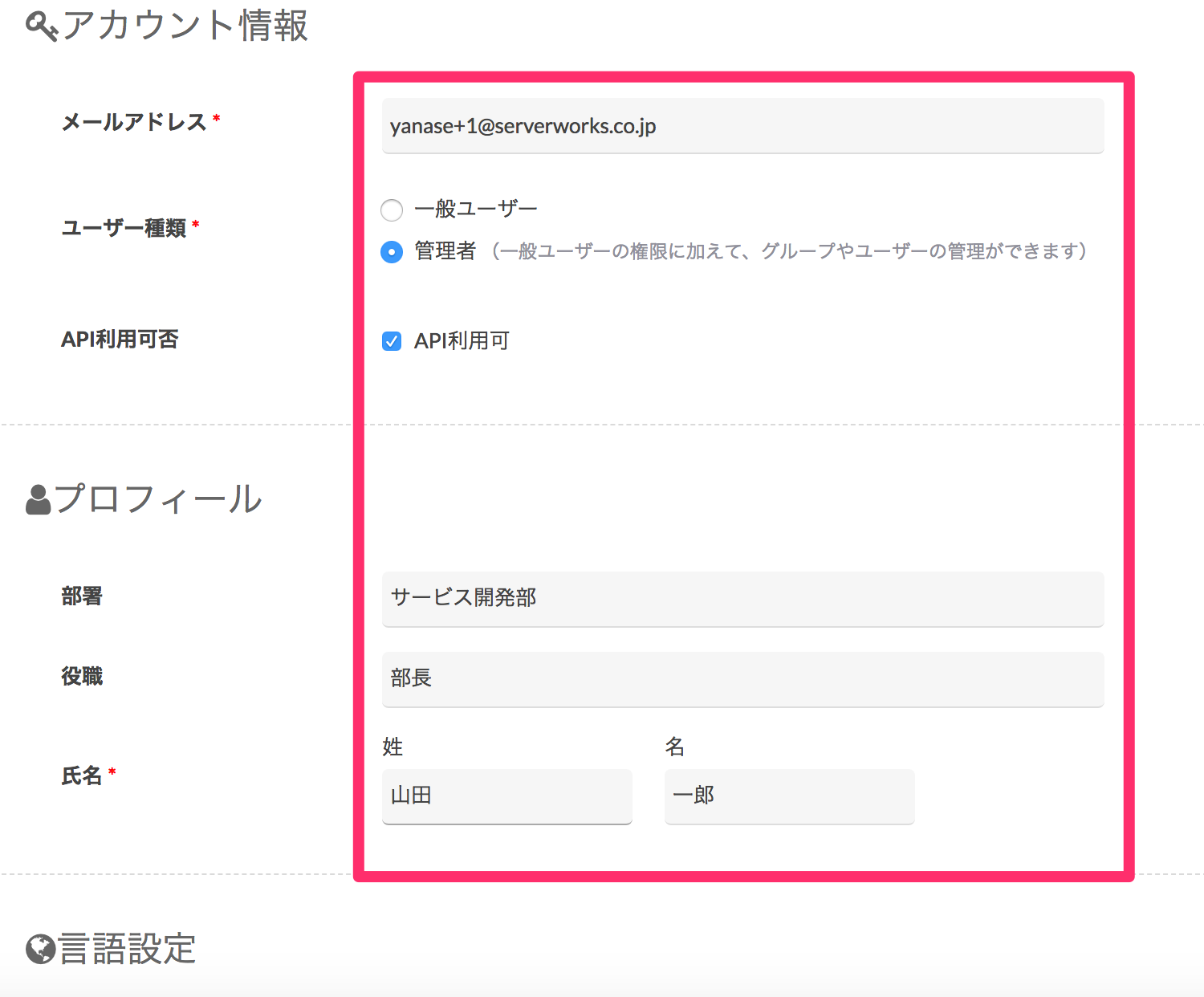 manage-user02.png