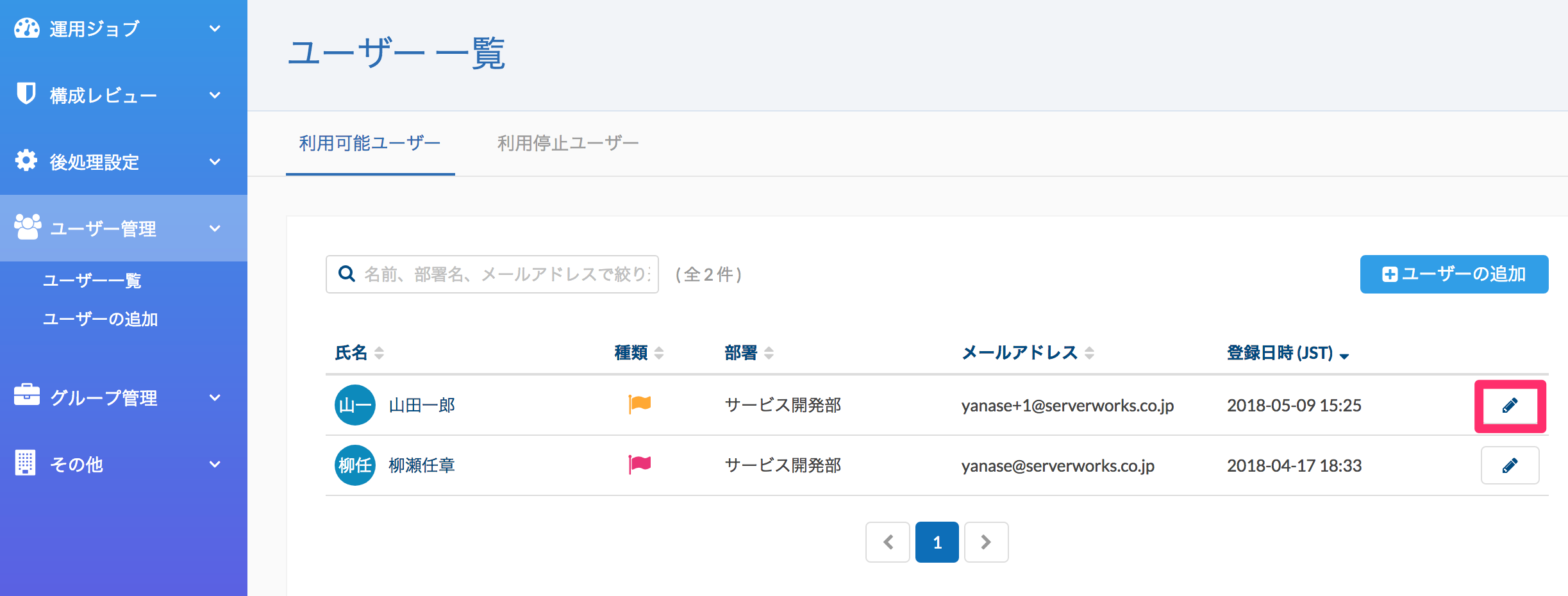 manage-user06.png
