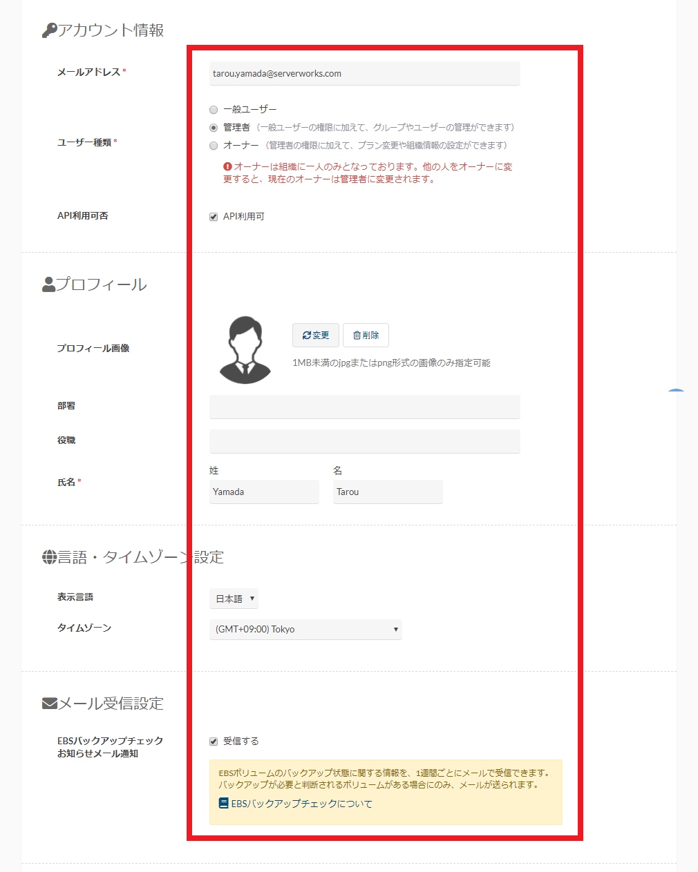 FireShot_Capture_012_-_Cloud_Automator_-_manager.cloudautomator.com.png