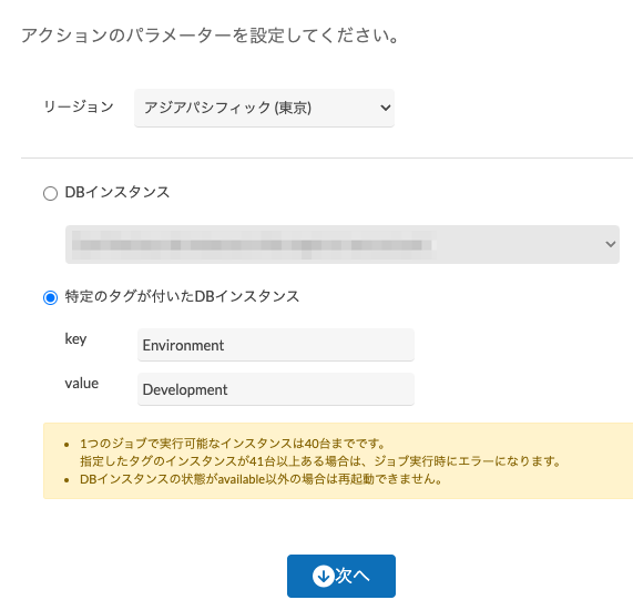 20230704_reboot_db_instance.png