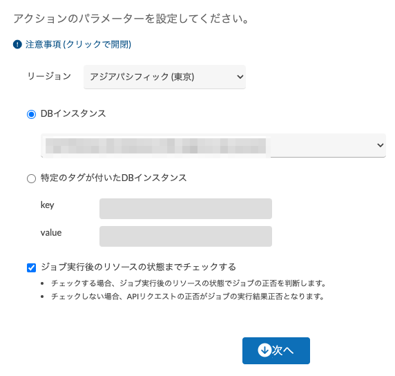 stop-rds-instance-20230905.png