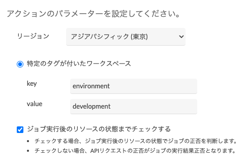 terminate-workspace-20230905.png