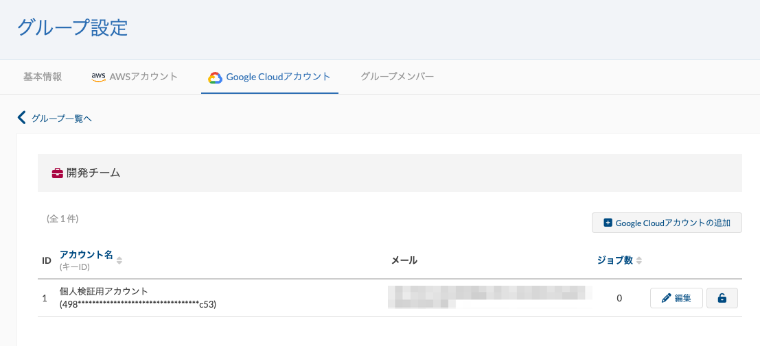 google_accounts.png