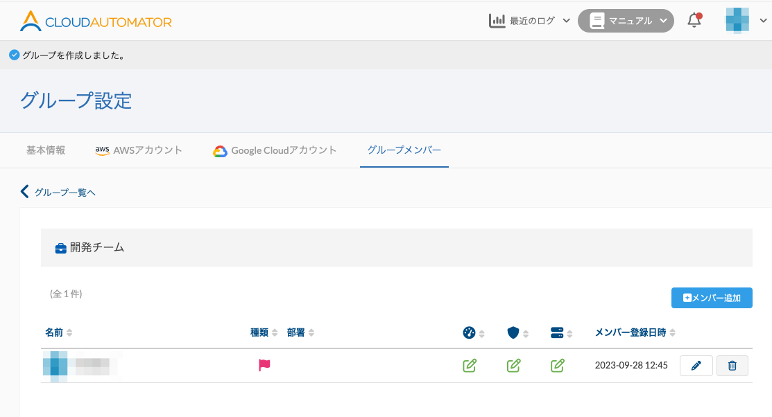 create-group.png