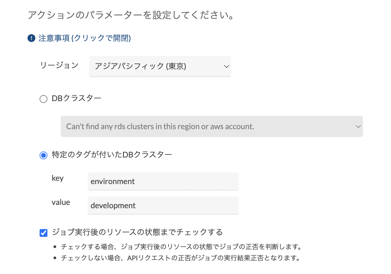 20231006_start_db_cluster.png