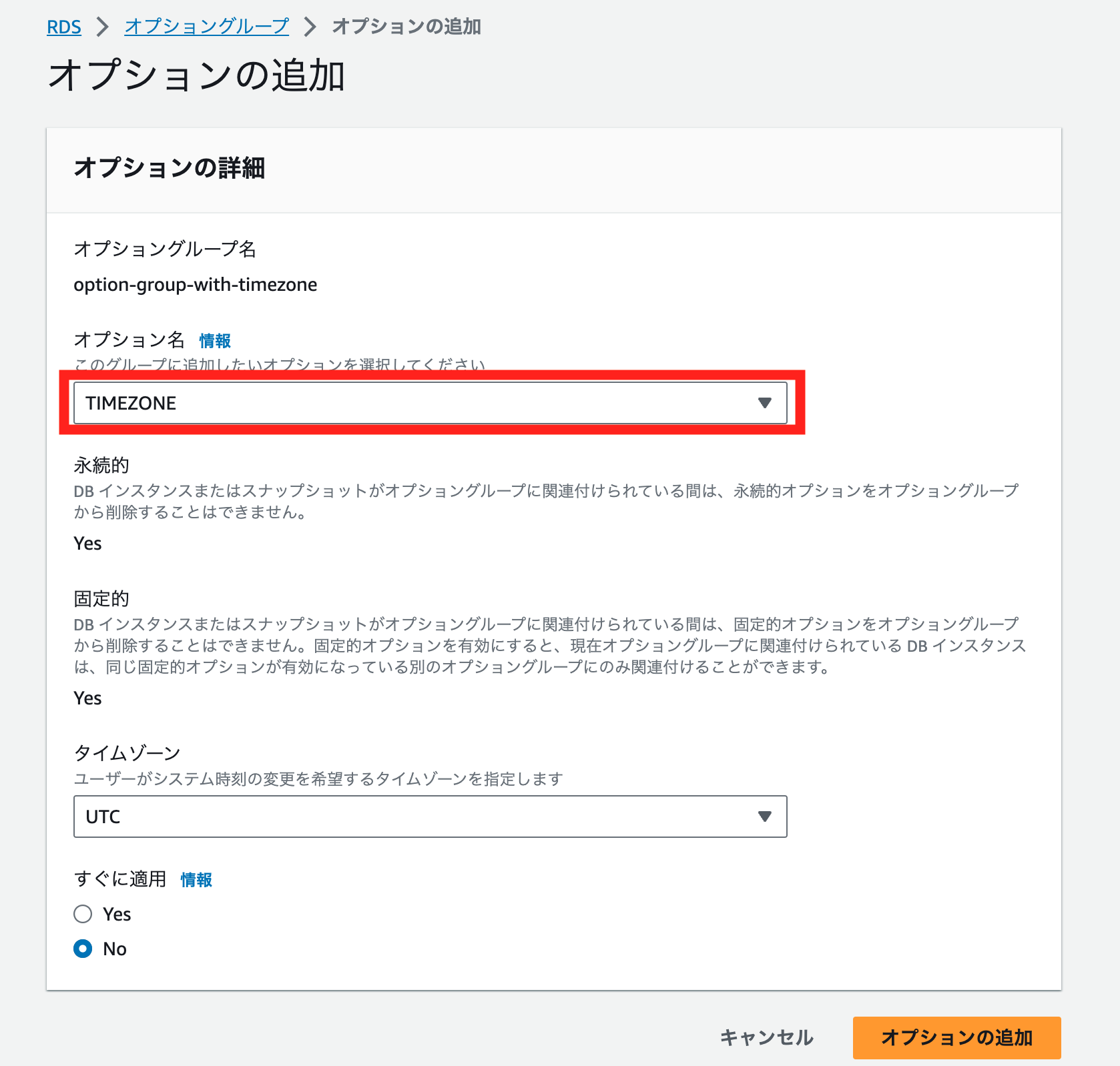 【RDS】「RDS DBスナップショットをリージョン間でコピー」アクションで「AwsRDSErrors