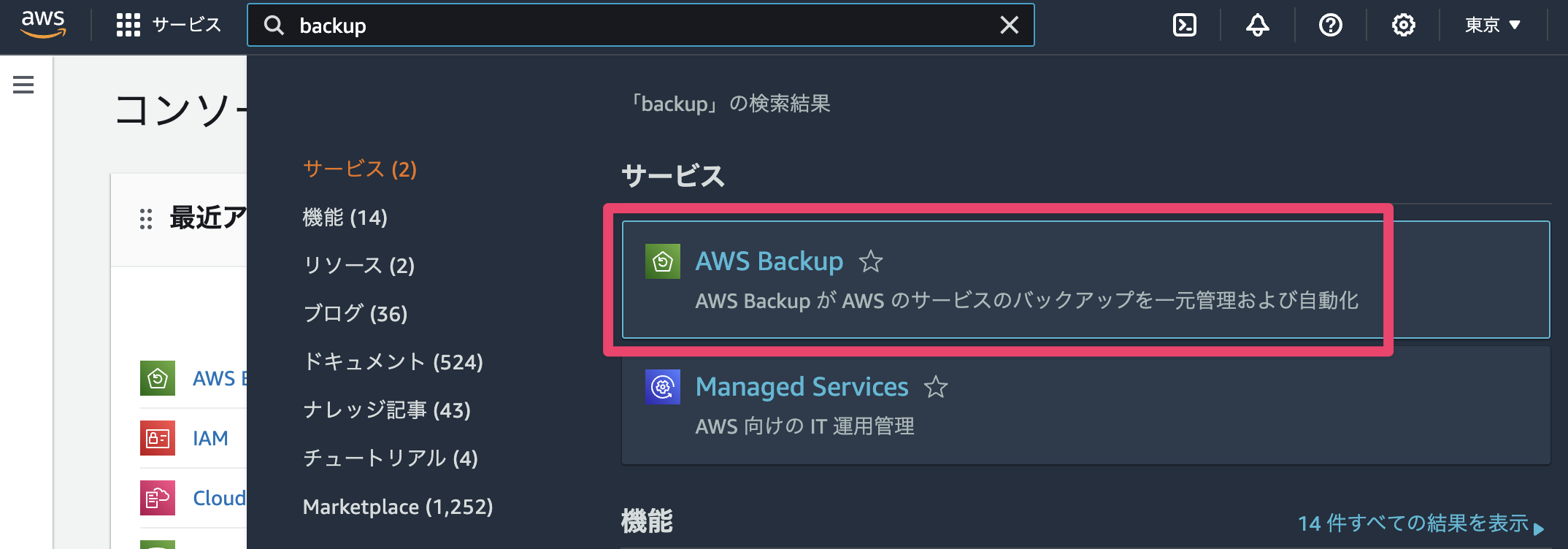 aws-backup-enable-advanced-features-1.png
