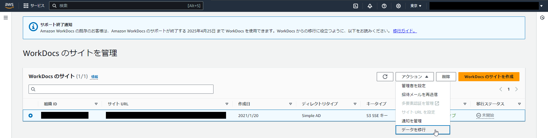 Amazon WorkDocs から Amazon S3 へのデータ移行方法 – サーバー Amazon WorkDocs から Amazon S3 へのデータ移行方法 – サーバー