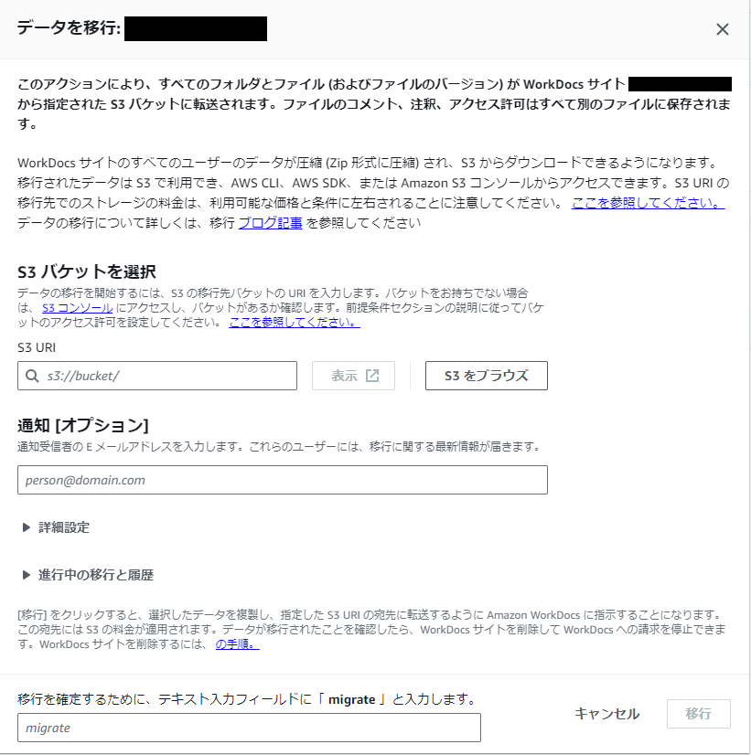 移行.png