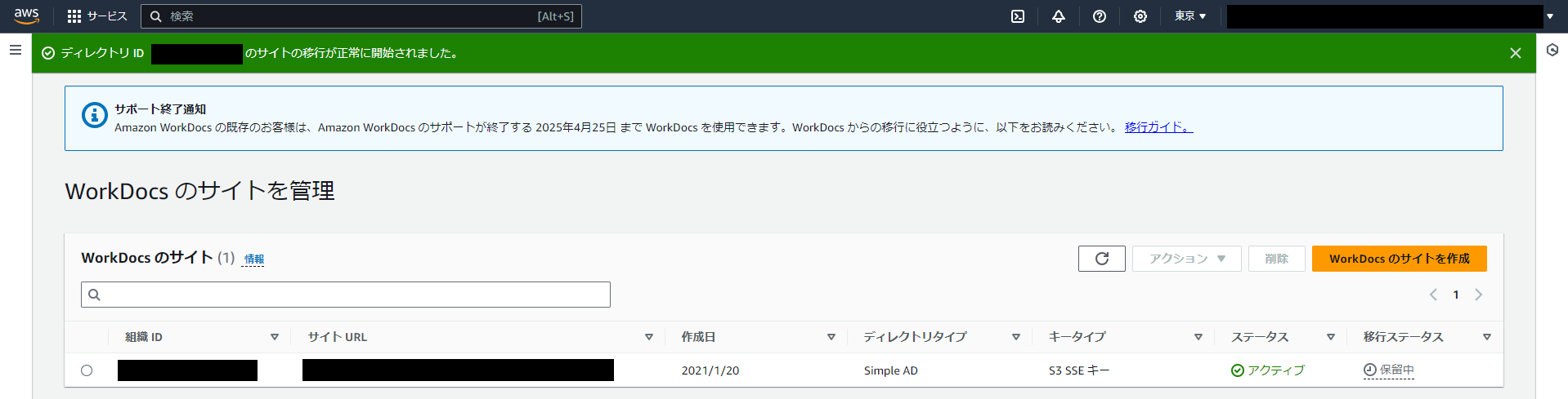 Amazon WorkDocs から Amazon S3 へのデータ移行方法 – サーバー Amazon WorkDocs から Amazon S3 へのデータ移行方法 – サーバー
