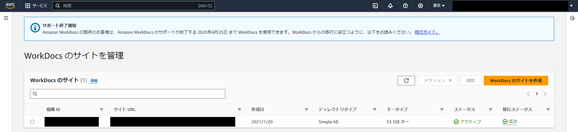 移行後.png