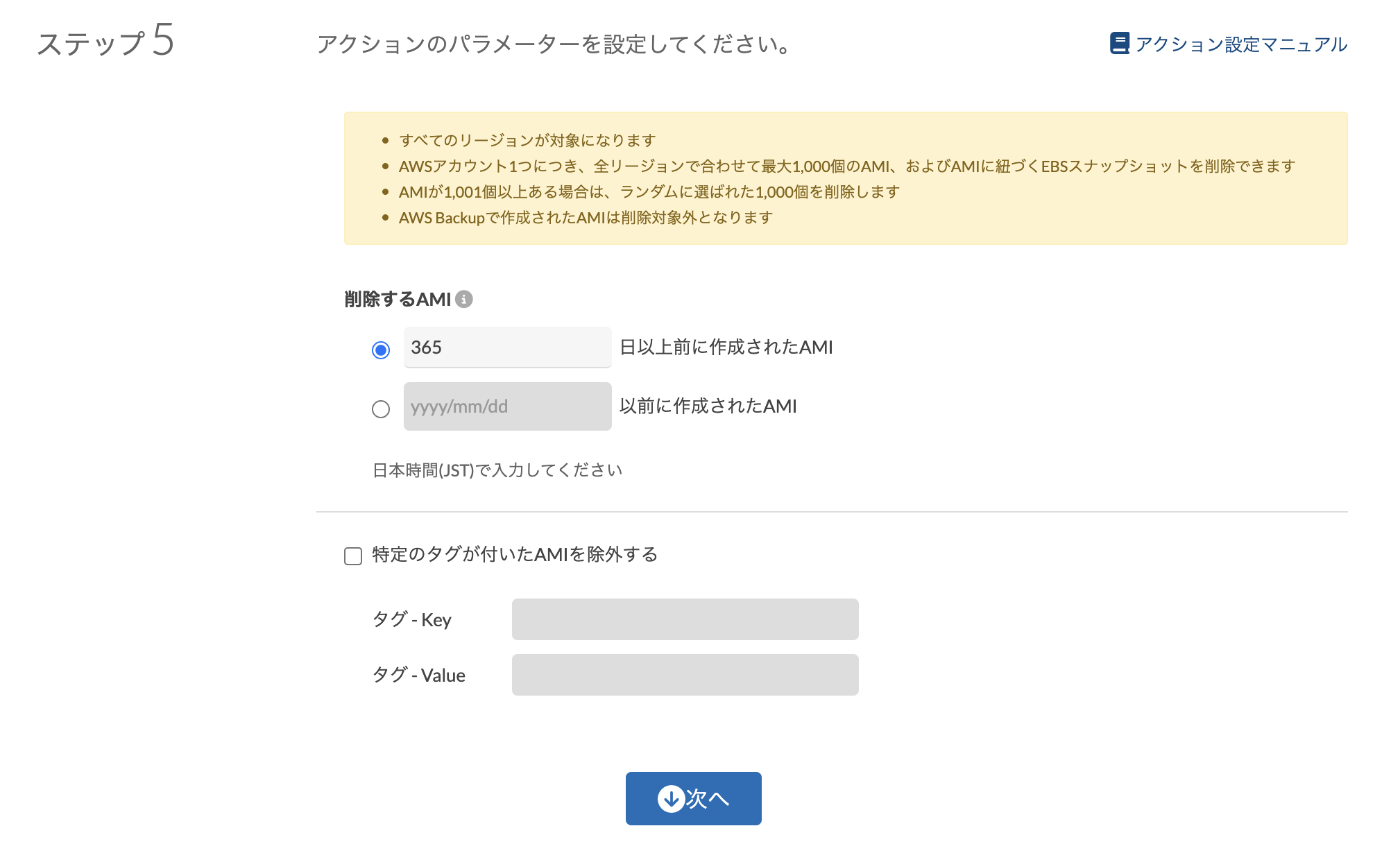 bulk_delete_images-form-04.png