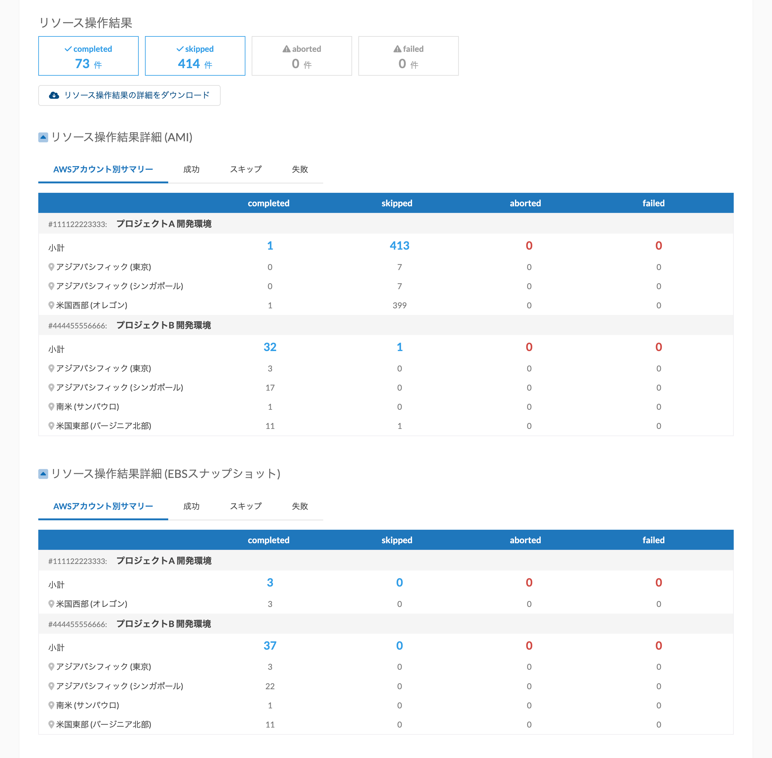 bulk_delete_images-results-01.png