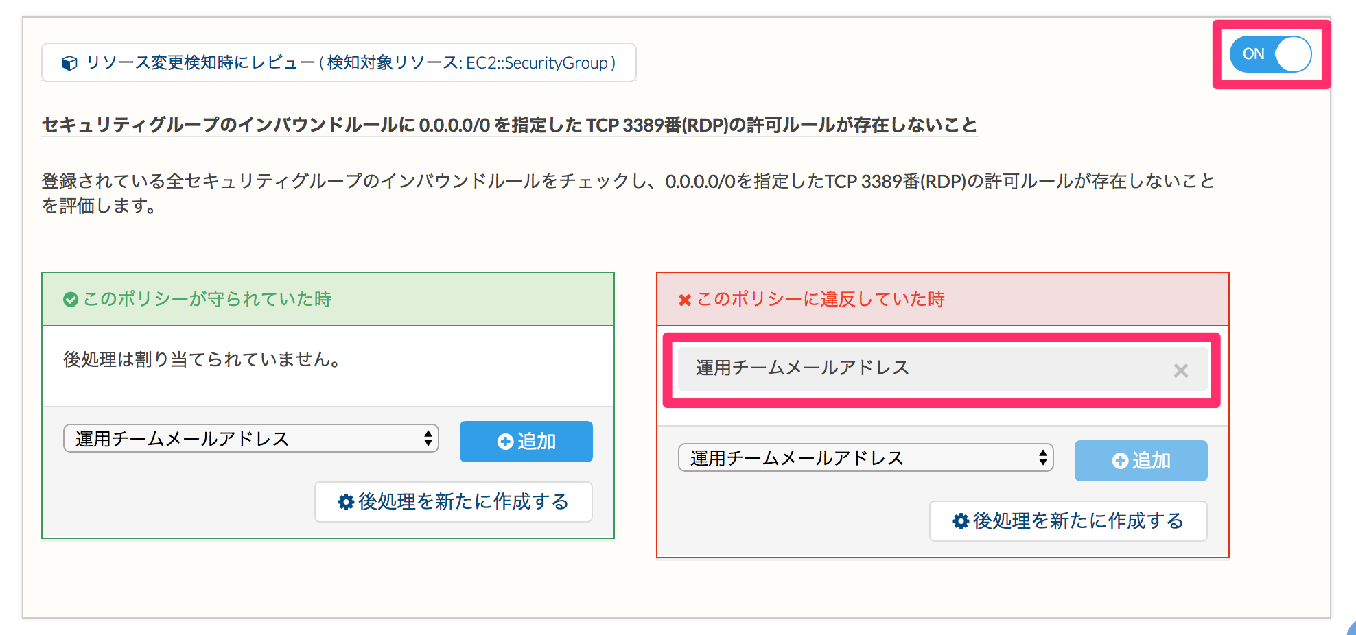 security_group_should_not_have_rdp_open_access03.png