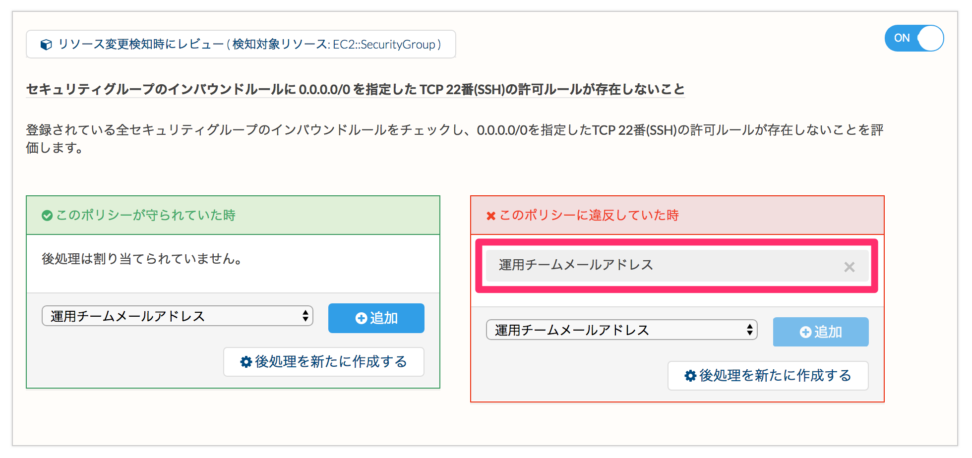 セキュリティグループのインバウンドルールに 0 0 0 0 0 を指定した Tcp 22番 Ssh の許可ルールが存在しないこと サーバーワークス サポートセンター