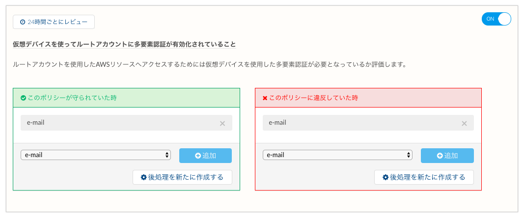 mfa_policy_post_process_setting.png