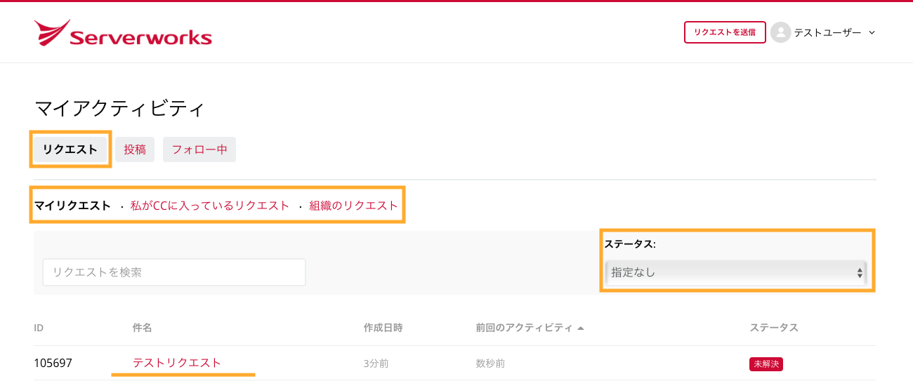 リクエスト受付中　 記事] Azure 課金サポート リクエストの作成方法 - Microsoft Q&A