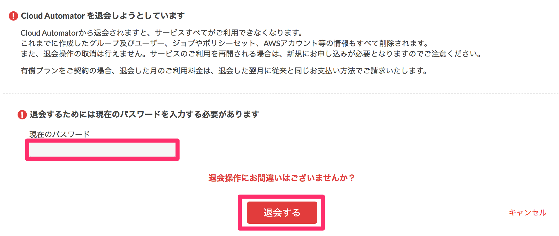cancel-account03.png