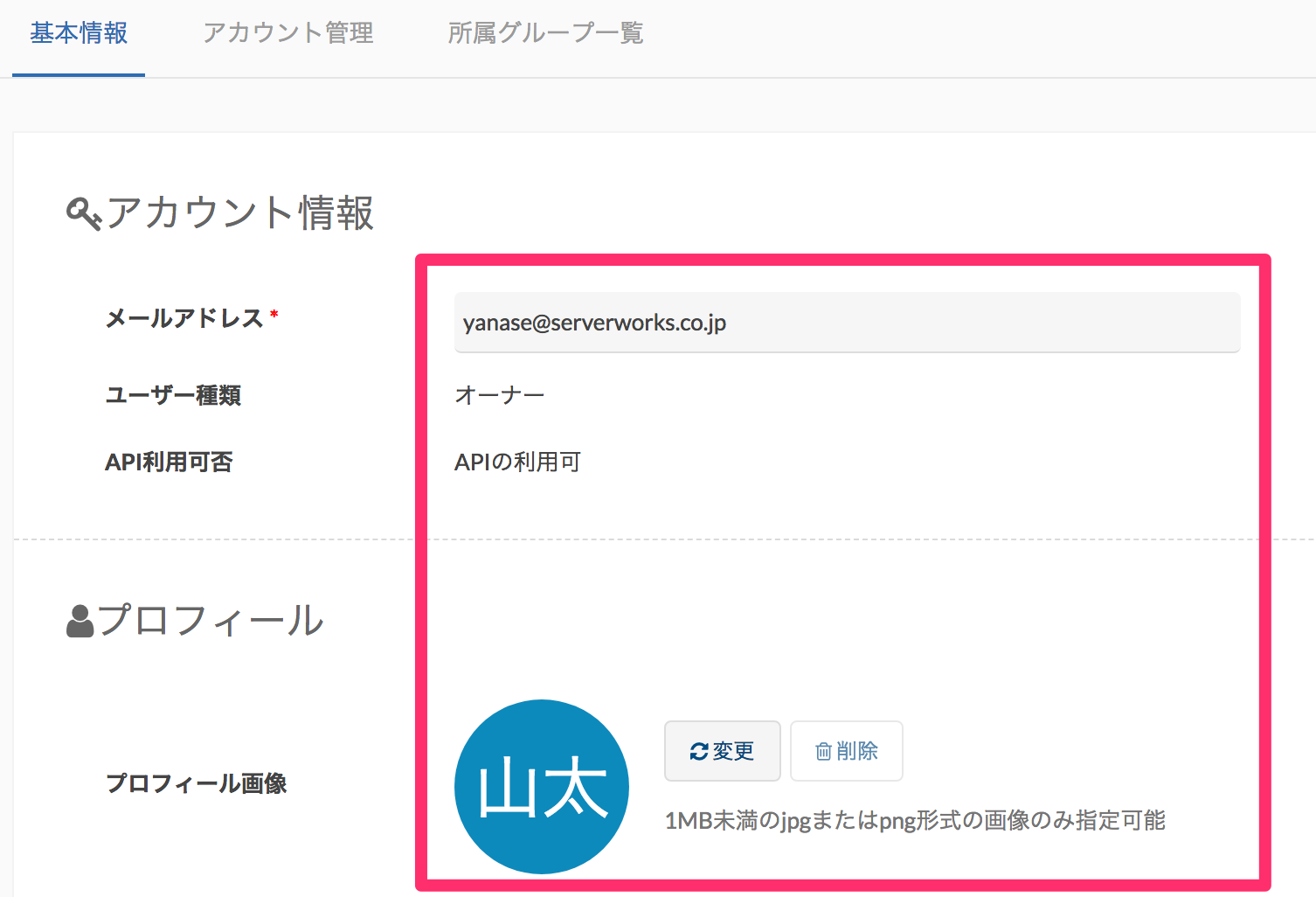 manage-account02.png