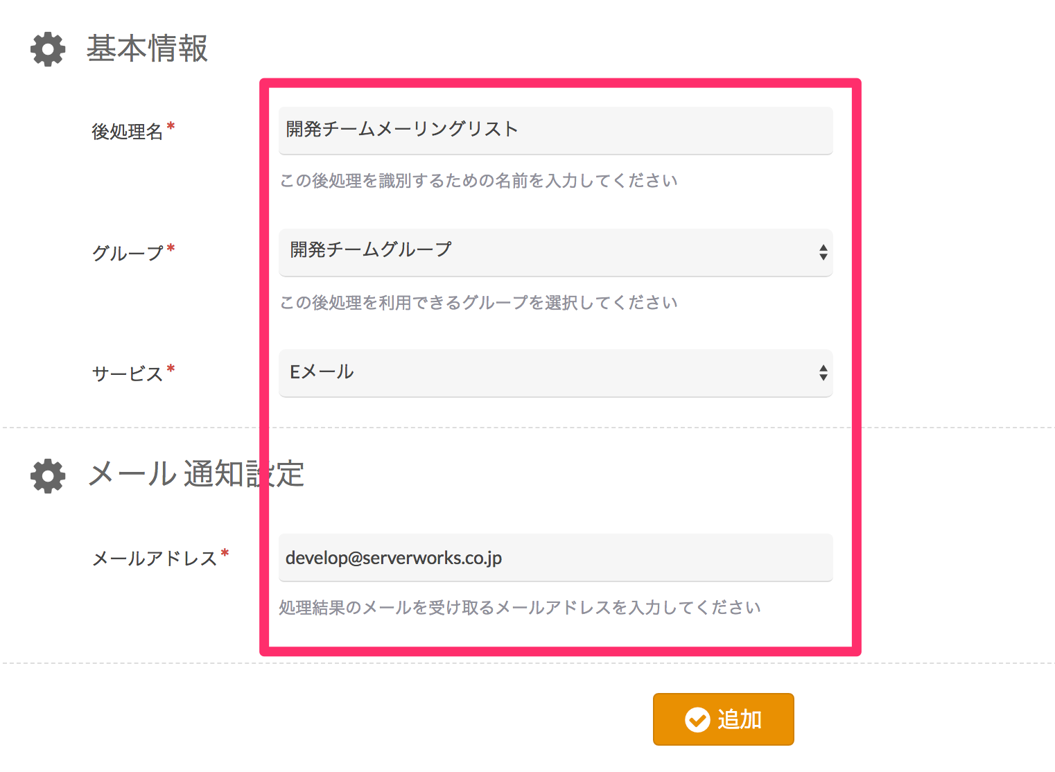 quick_start_guide04_02.png