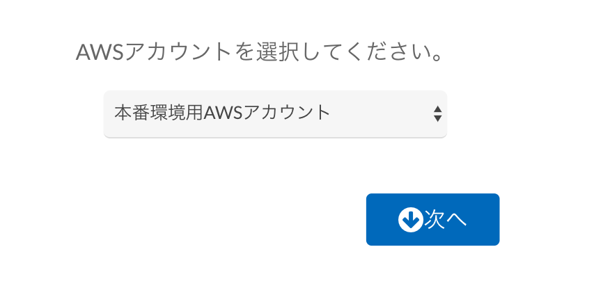 aws_account.png