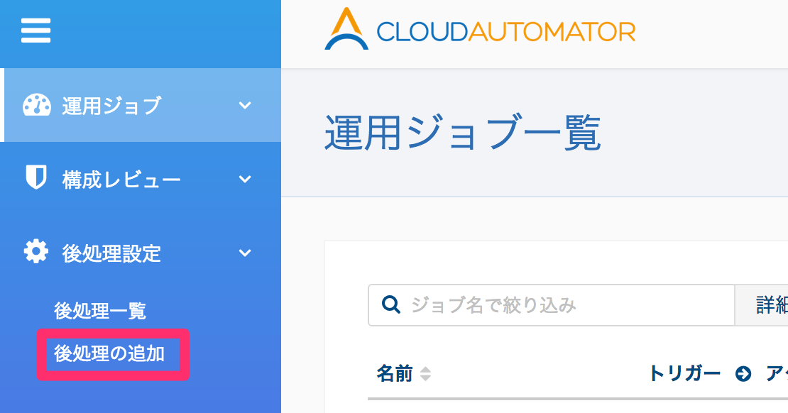 webhook01.png