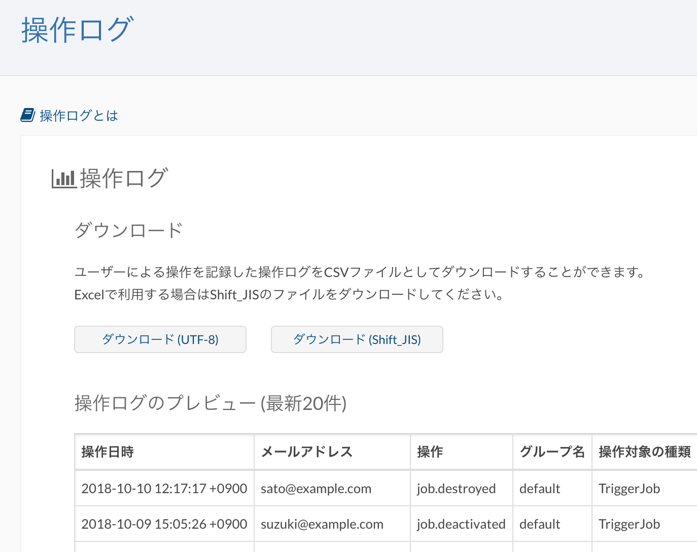 ca-user_audit_log-02.png