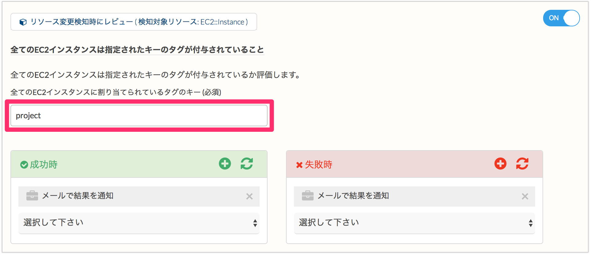 all_ec2_instances_should_be_set_tag01.png