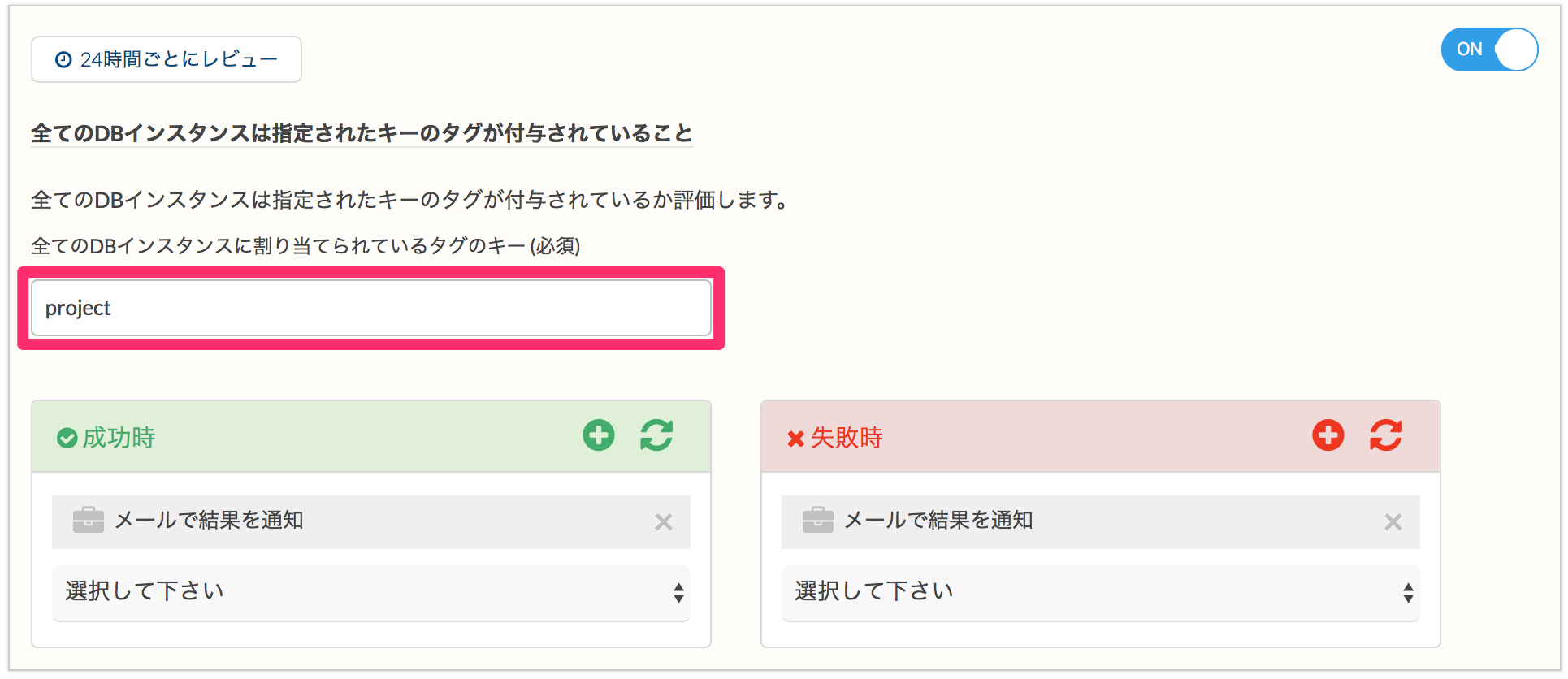 all_db_instances_should_be_set_tag01.png