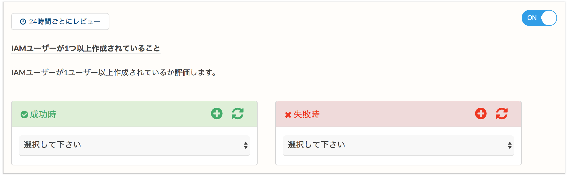 iam_user_exists_more_than_one01.png