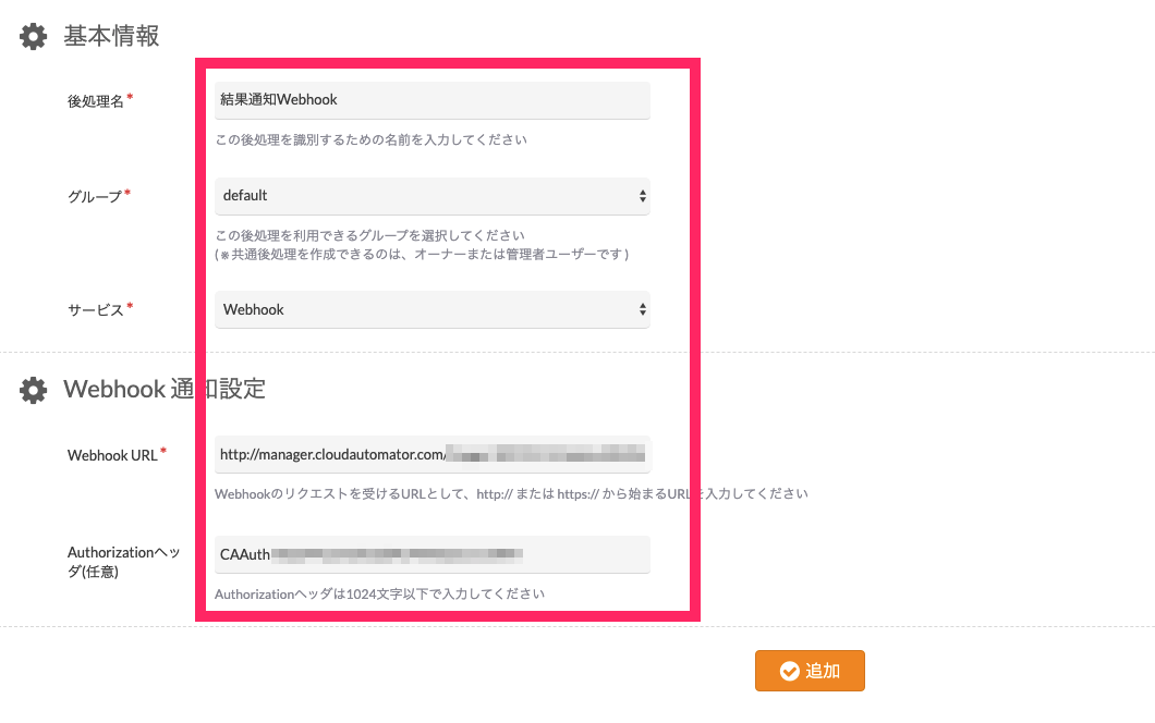 webhook_post_2.png