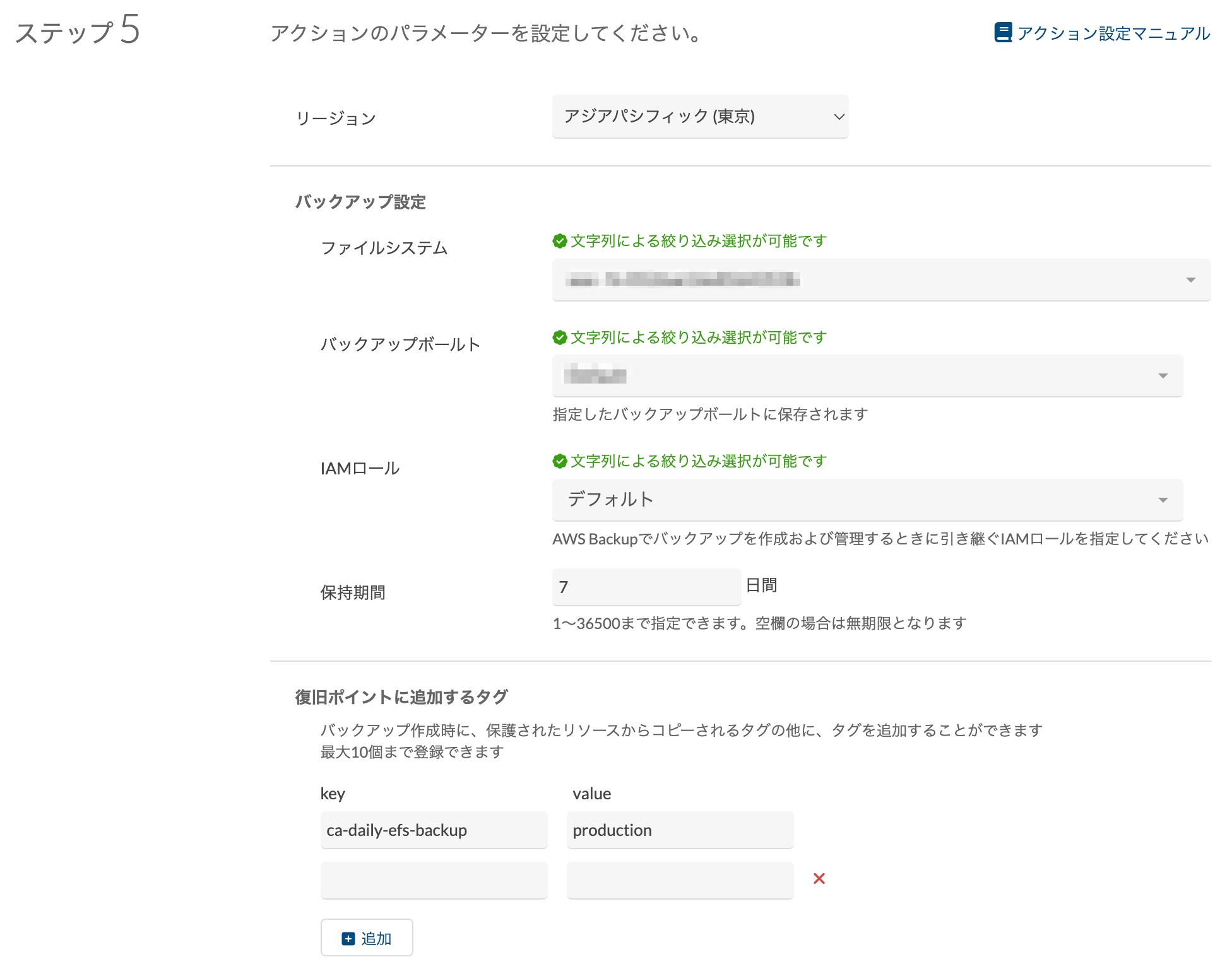 スクリーンショット_2025-01-20_15_54_16.jpg