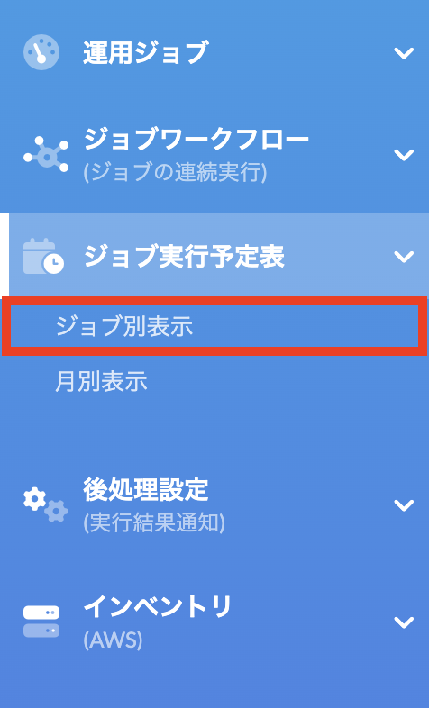 サイドメニュー月別.png