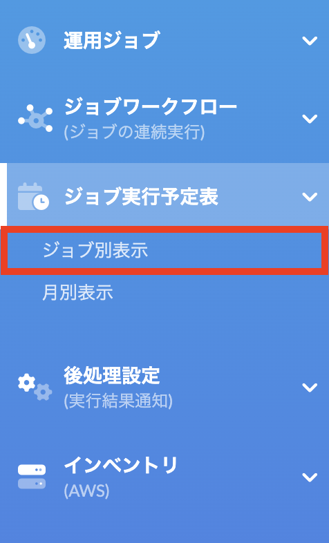 サイドメニュー.png