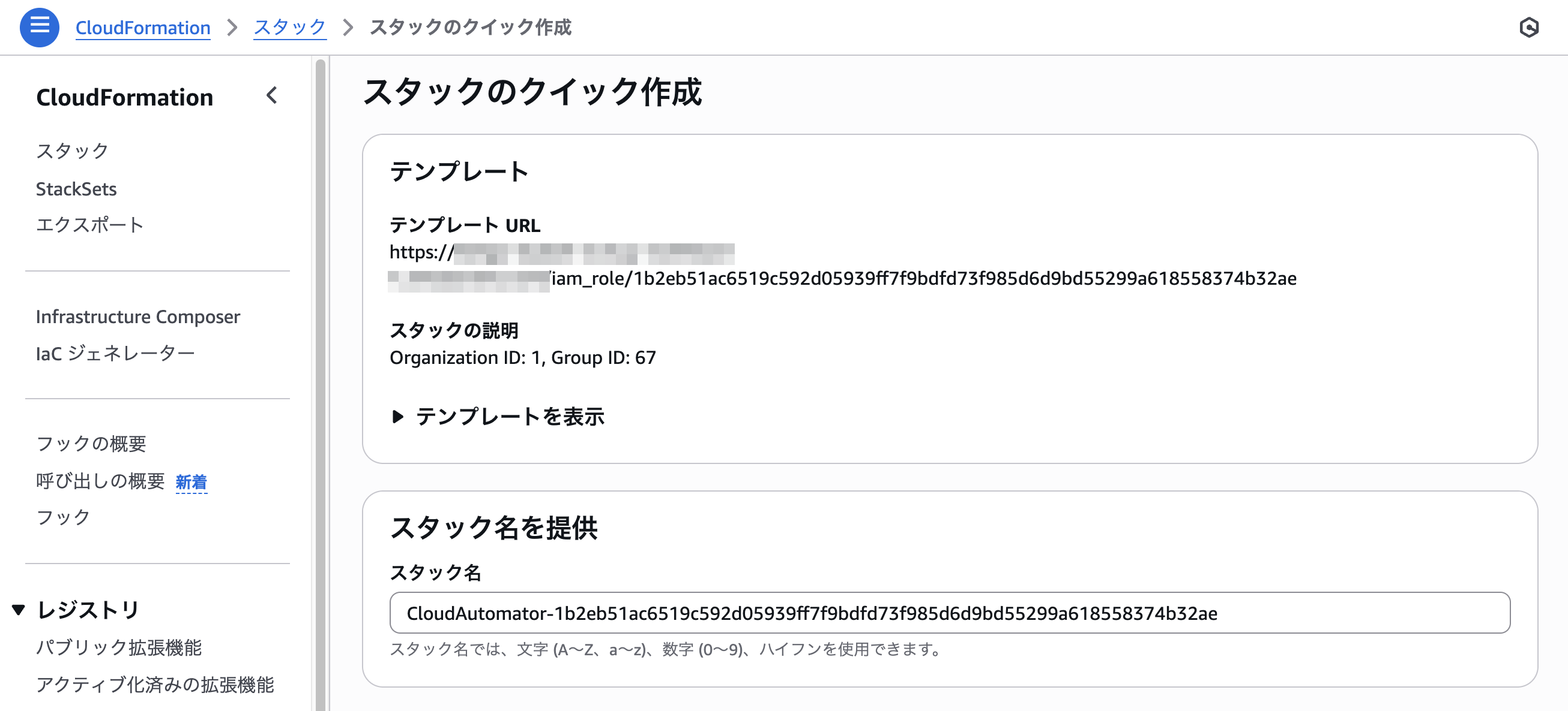 7-1スタックのクイック作成.png