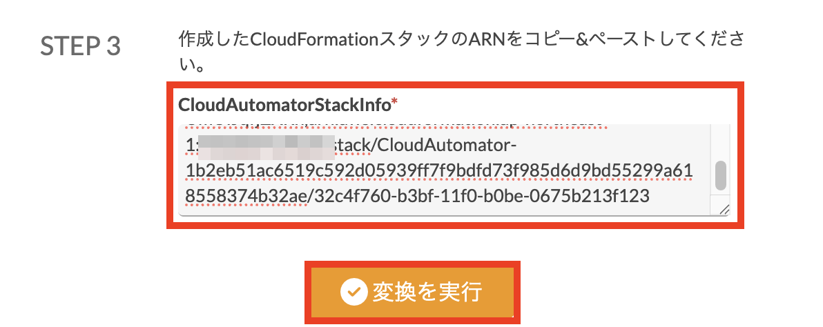 10変換実行.png