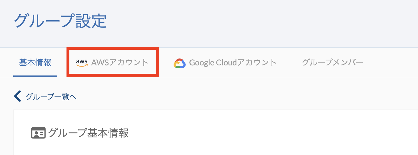 3AWSアカウント.png