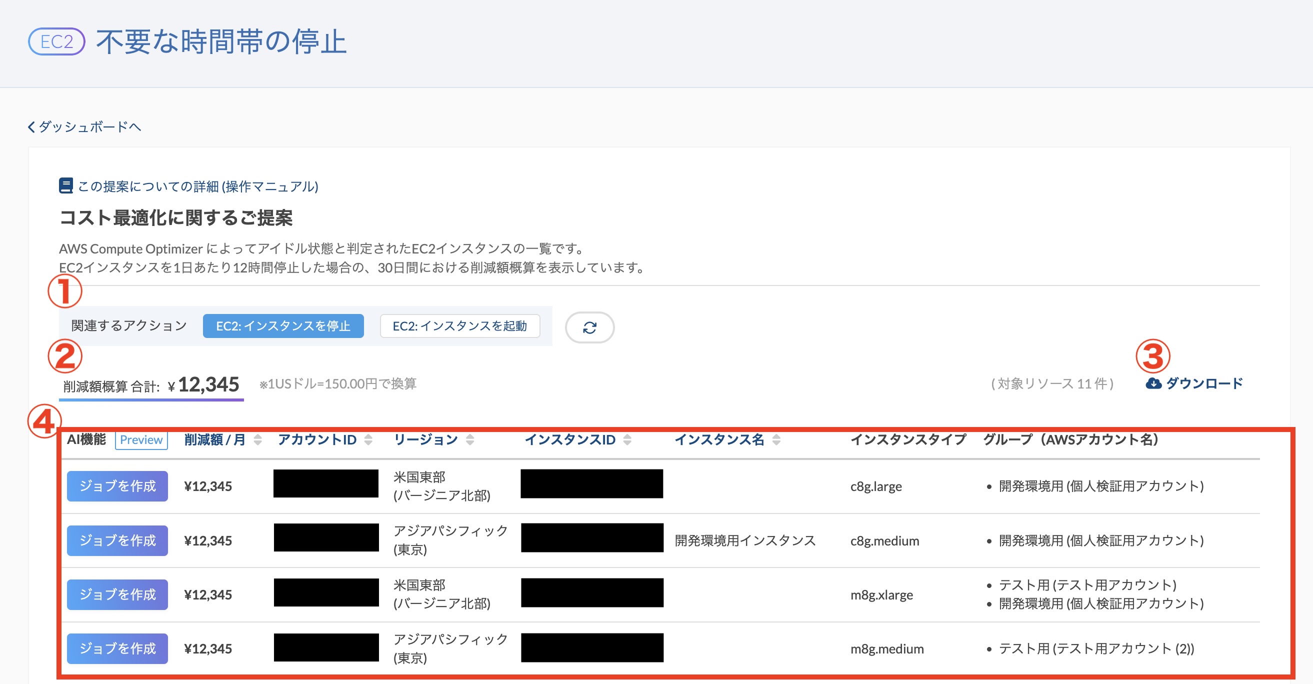 ec2_stop_000.jpg