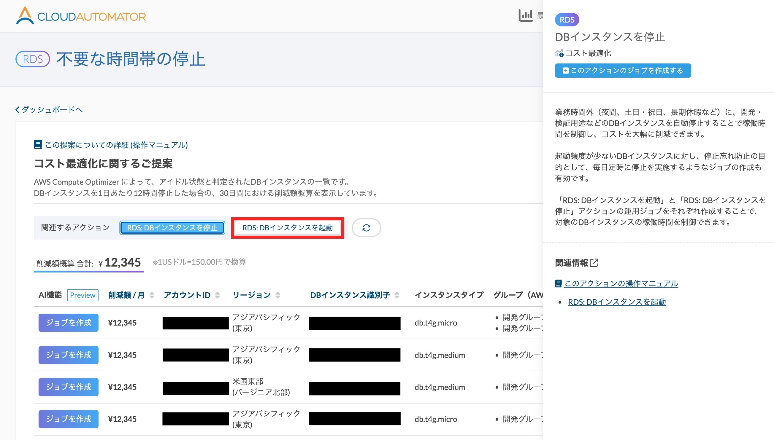 rds_stop_003.jpg