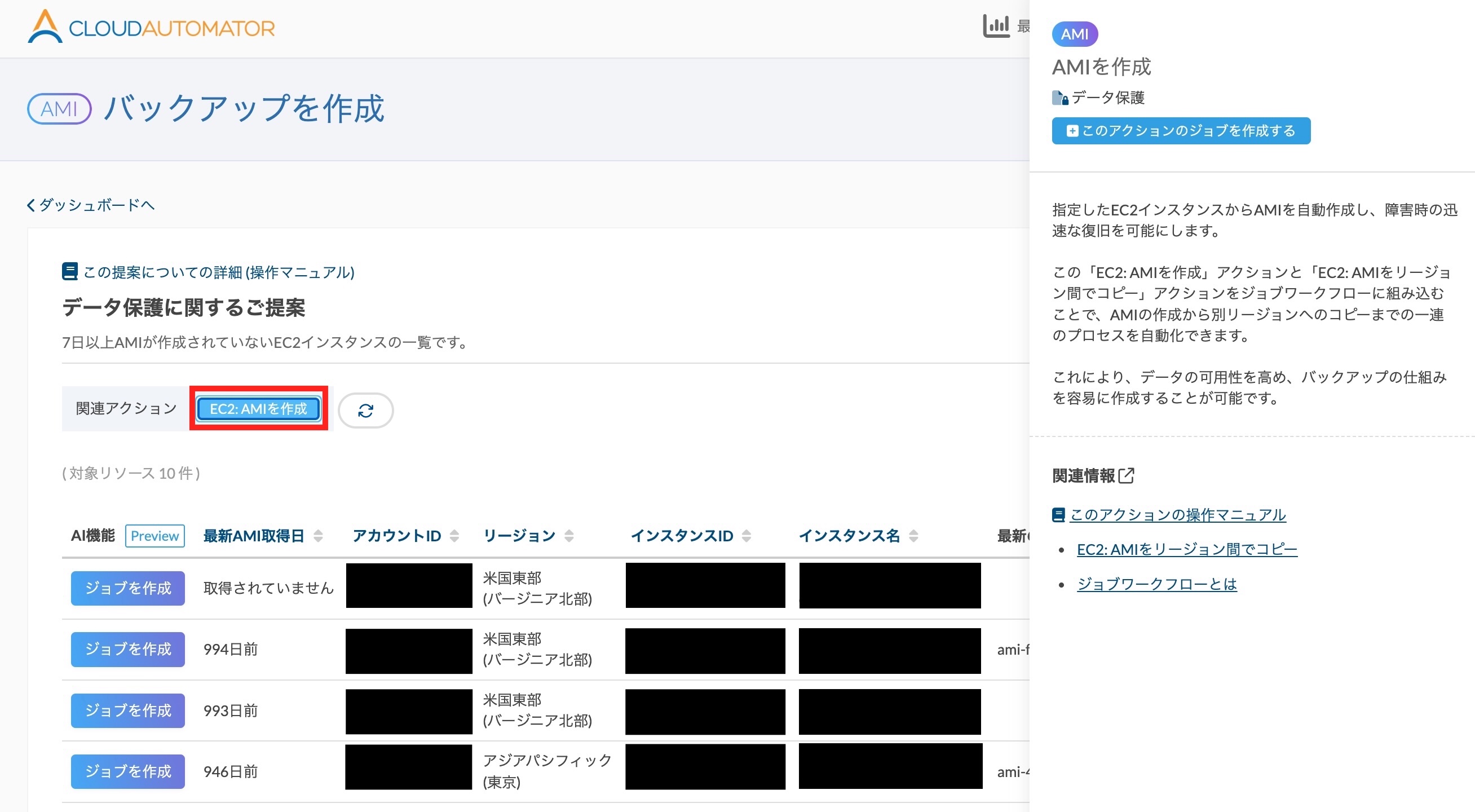 ami_backup_001.jpg