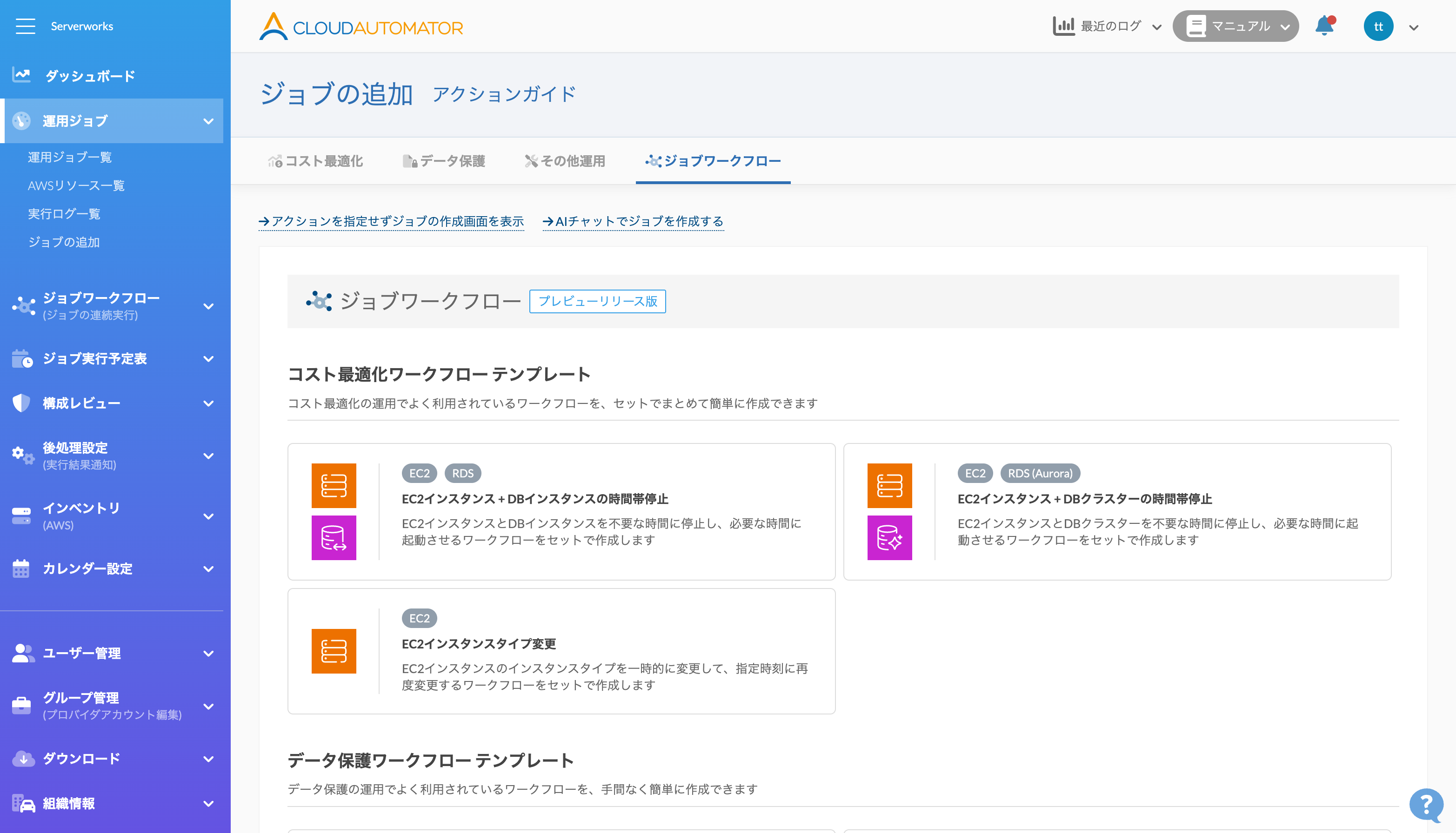 public_00a_sidebar_menu.png