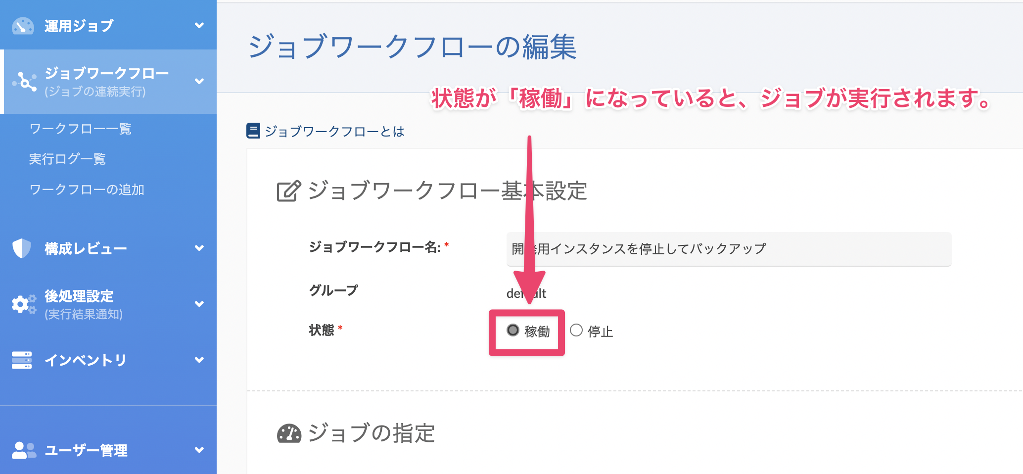 jobworkflow-2.png
